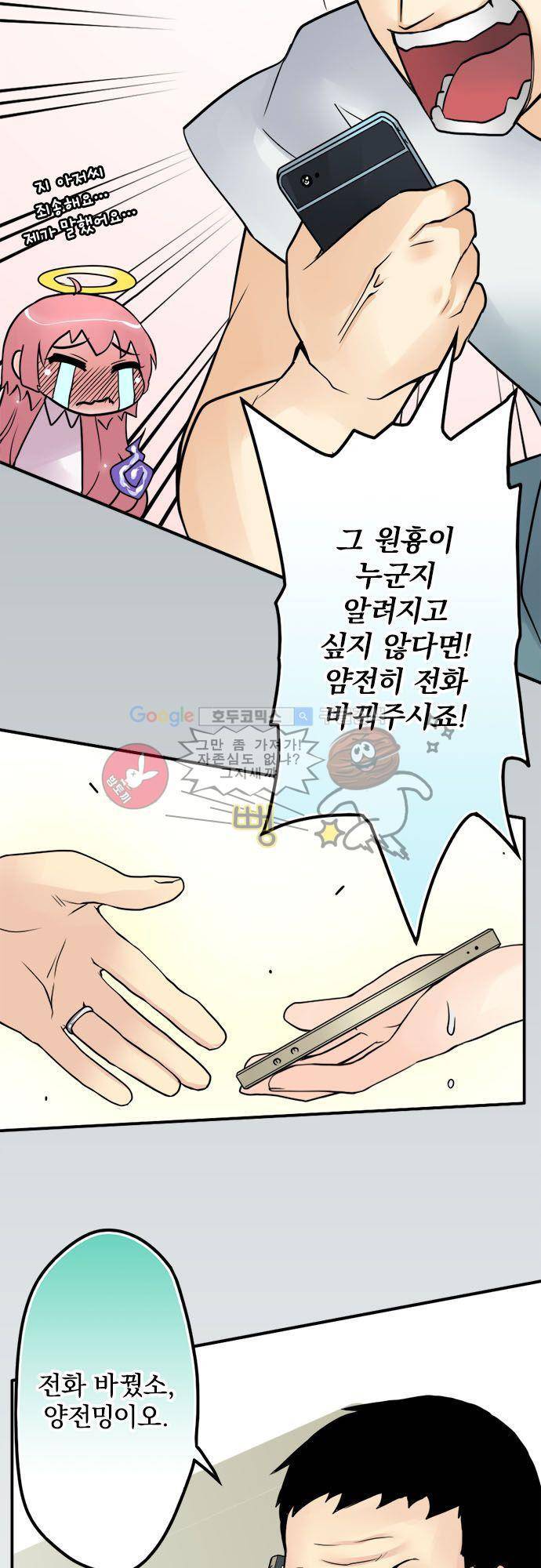 영혼결혼 Day 26 - 딸은 이미 죽었어 11