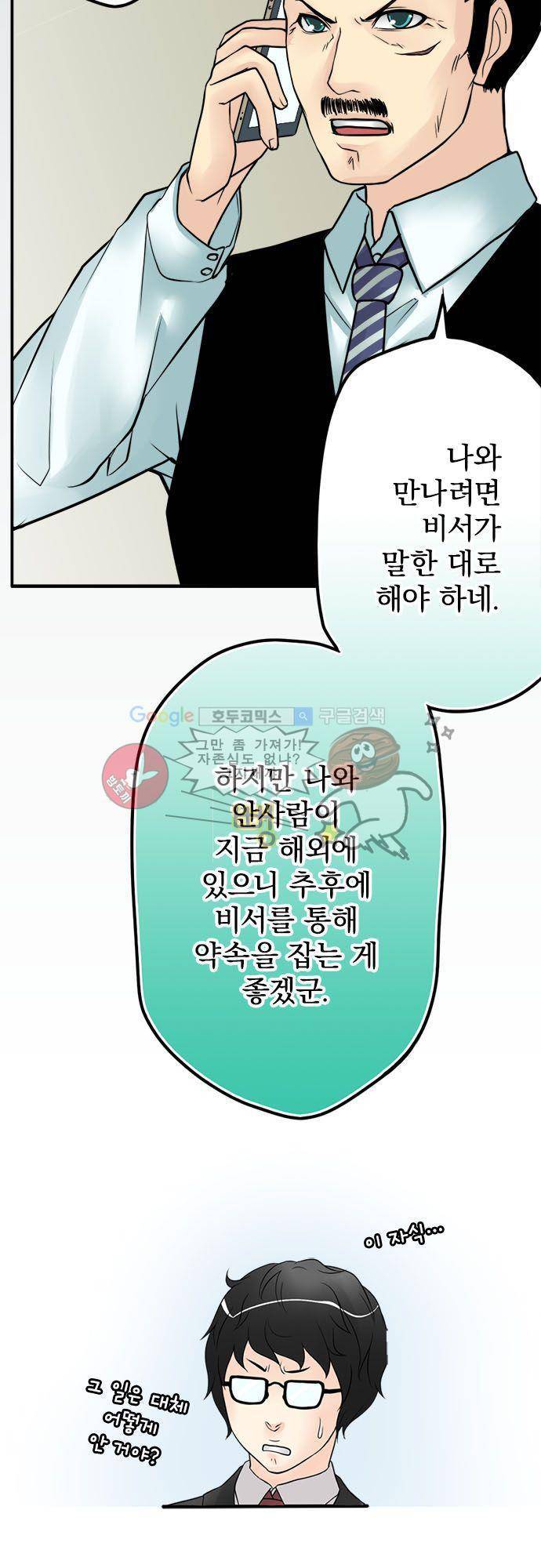 영혼결혼 Day 26 - 딸은 이미 죽었어 12
