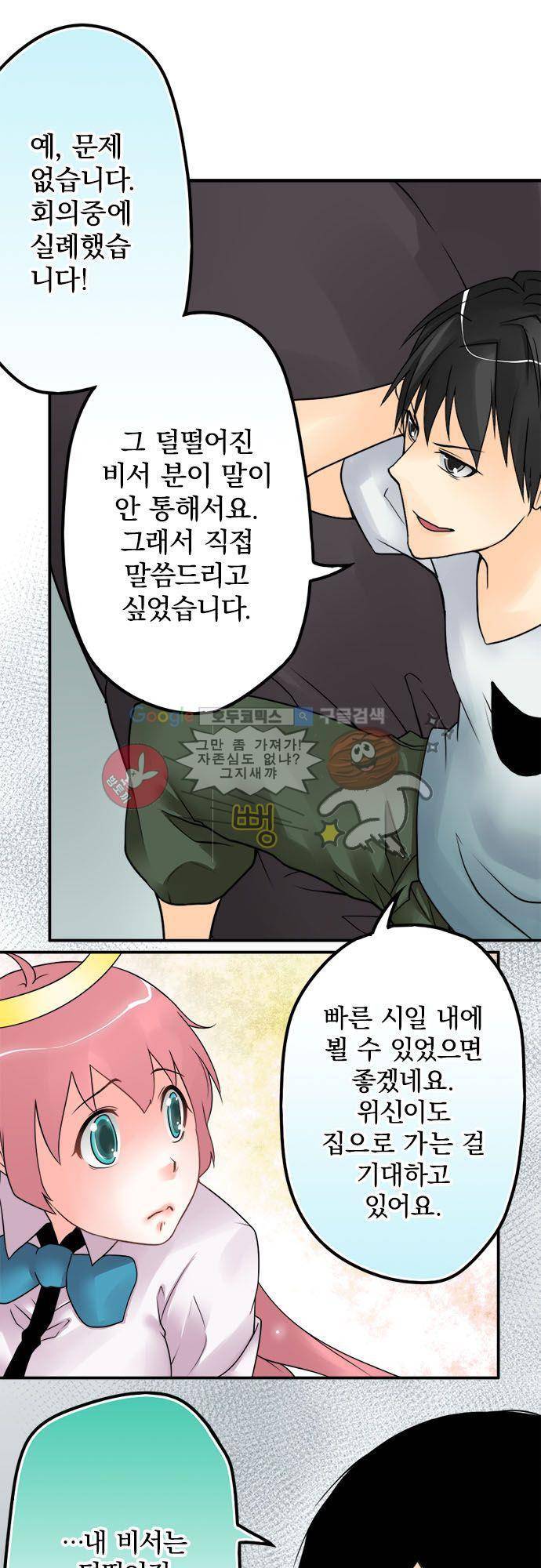 영혼결혼 Day 26 - 딸은 이미 죽었어 14