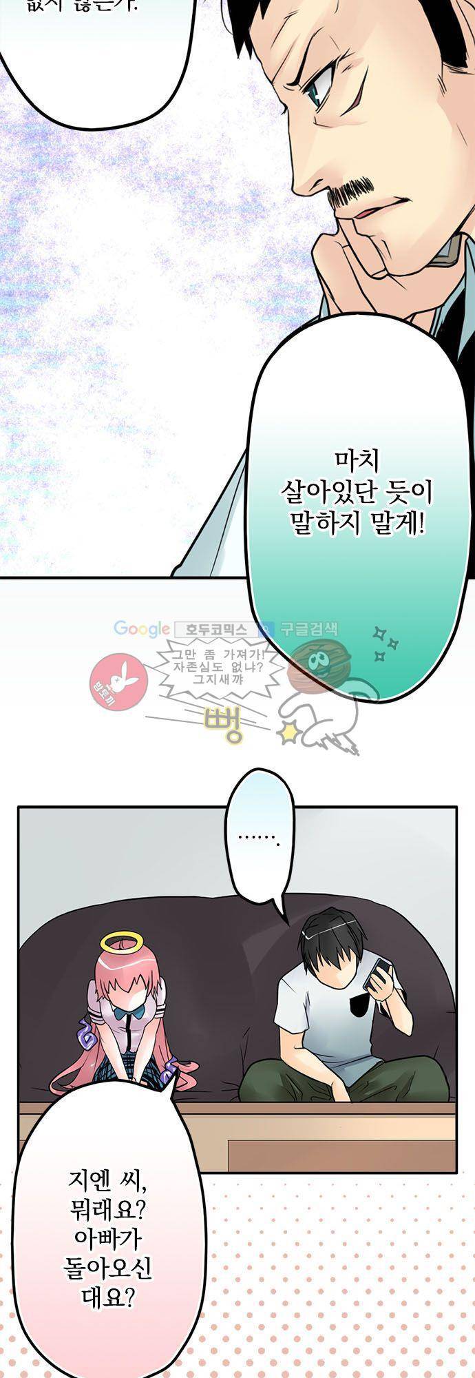 영혼결혼 Day 26 - 딸은 이미 죽었어 16