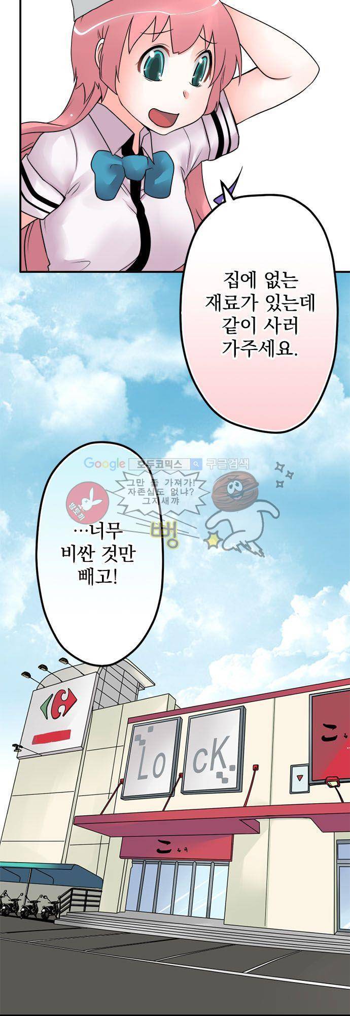영혼결혼 Day 26 - 딸은 이미 죽었어 18