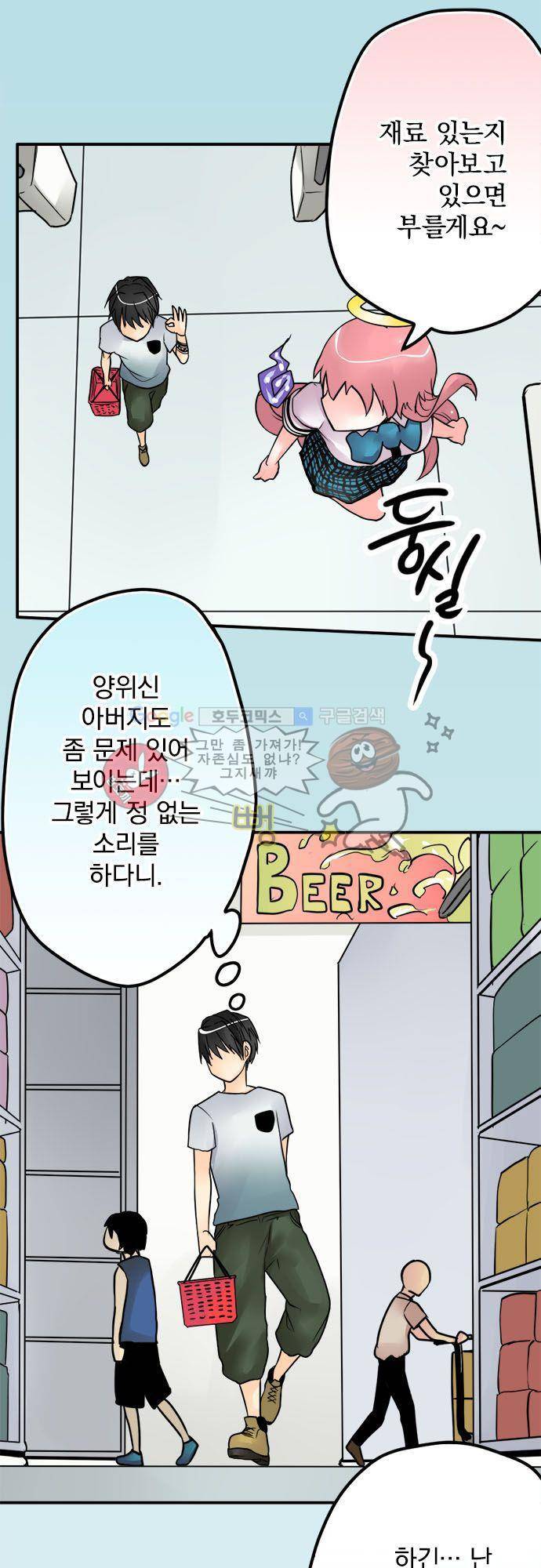영혼결혼 Day 26 - 딸은 이미 죽었어 20