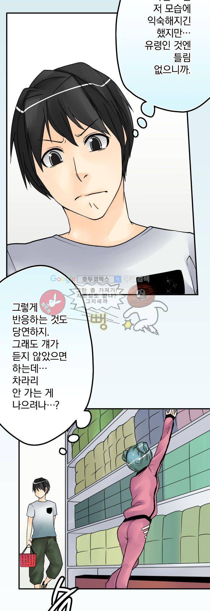 영혼결혼 Day 26 - 딸은 이미 죽었어 21
