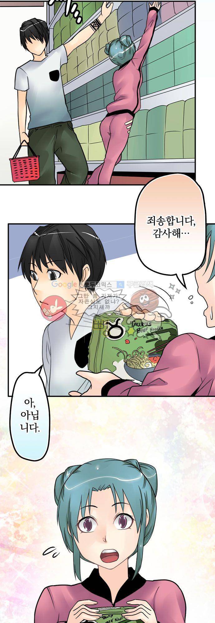 영혼결혼 Day 26 - 딸은 이미 죽었어 22