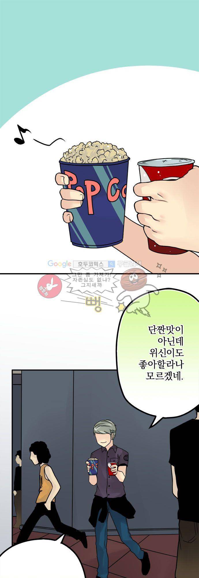 영혼결혼 Day 35 - 모순 2