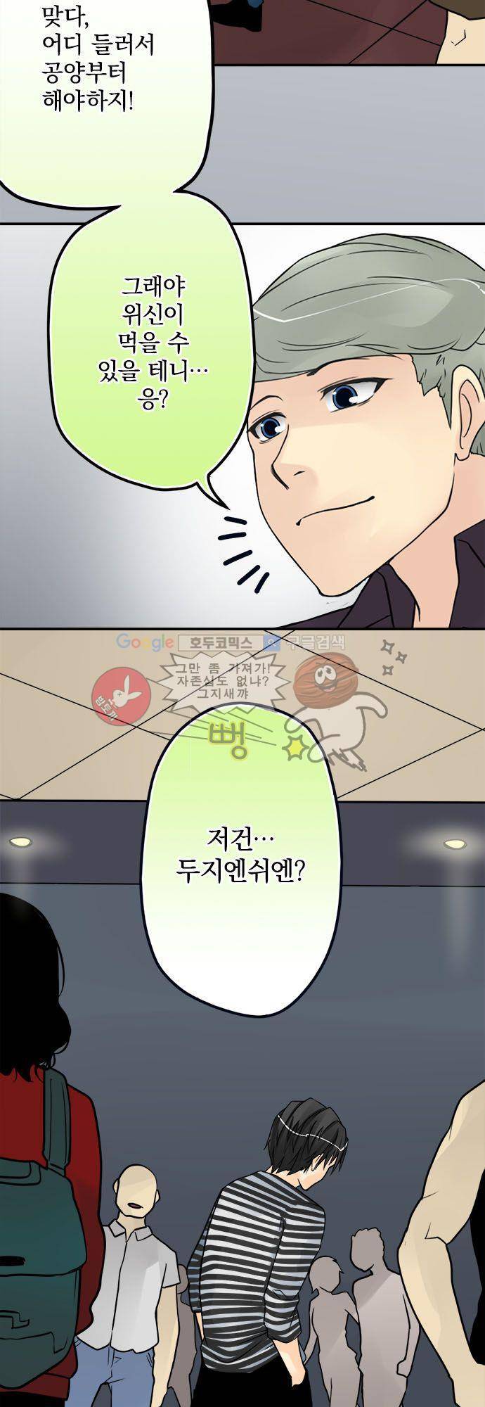 영혼결혼 Day 35 - 모순 3