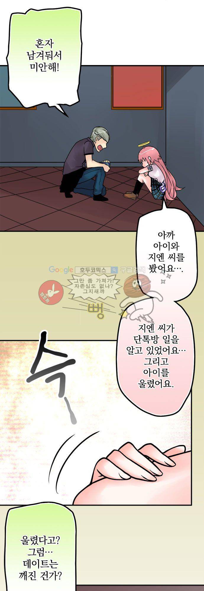 영혼결혼 Day 35 - 모순 7