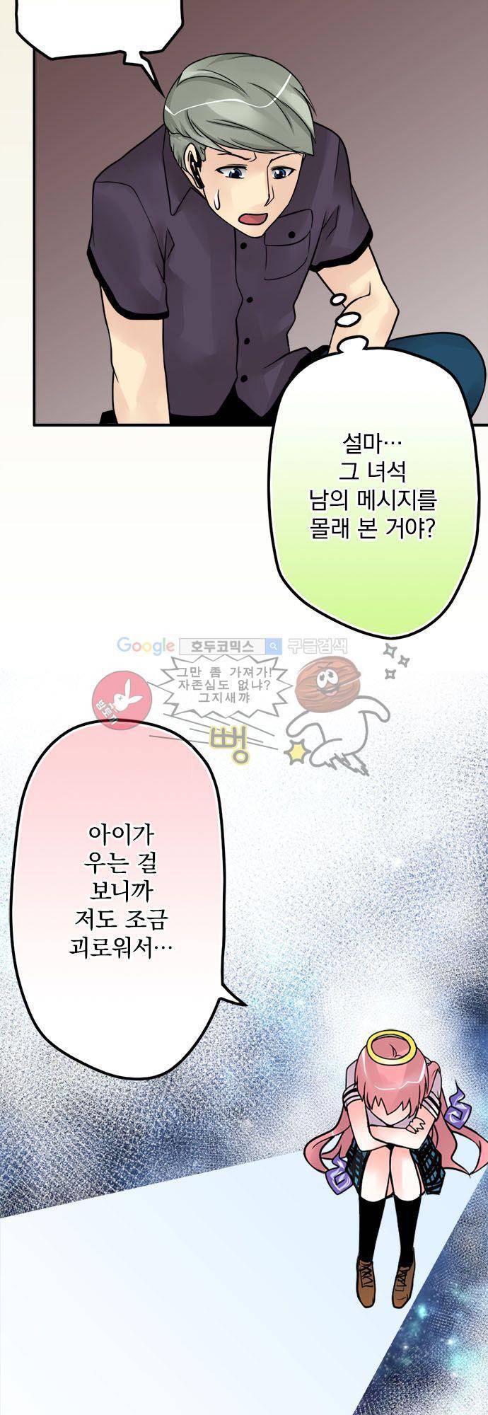 영혼결혼 Day 35 - 모순 8