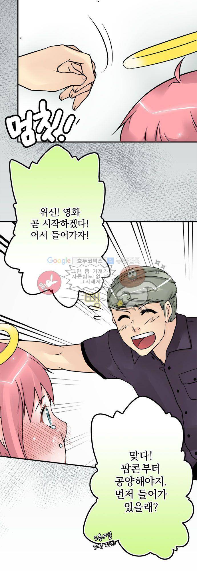 영혼결혼 Day 35 - 모순 11