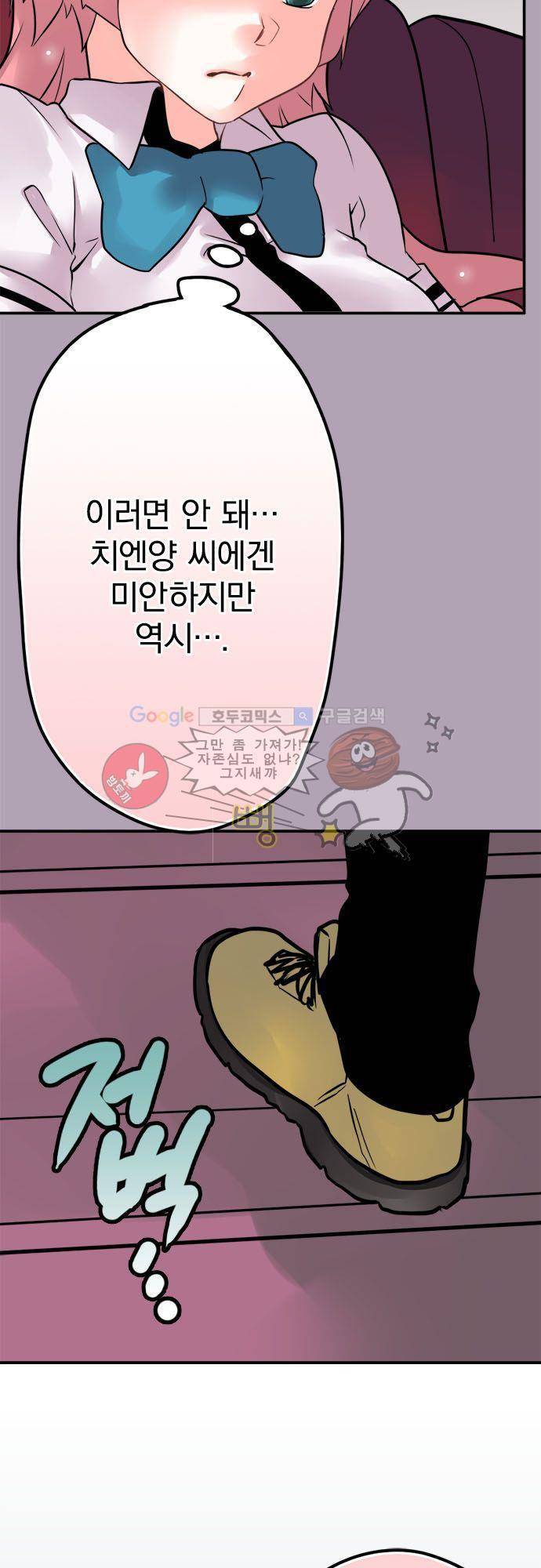 영혼결혼 Day 35 - 모순 14