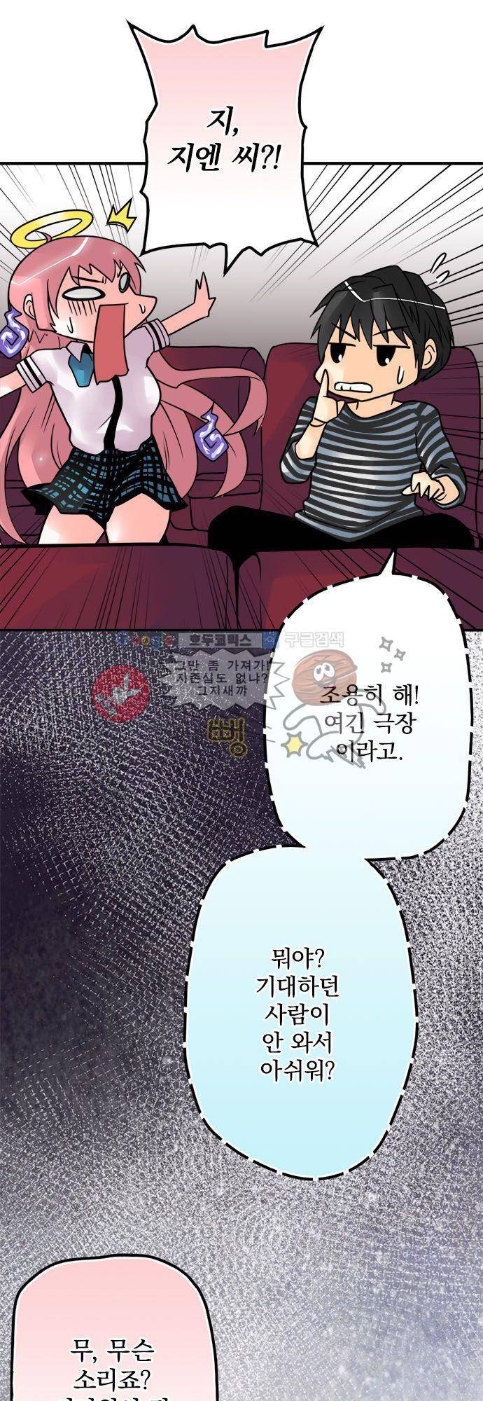 영혼결혼 Day 35 - 모순 17