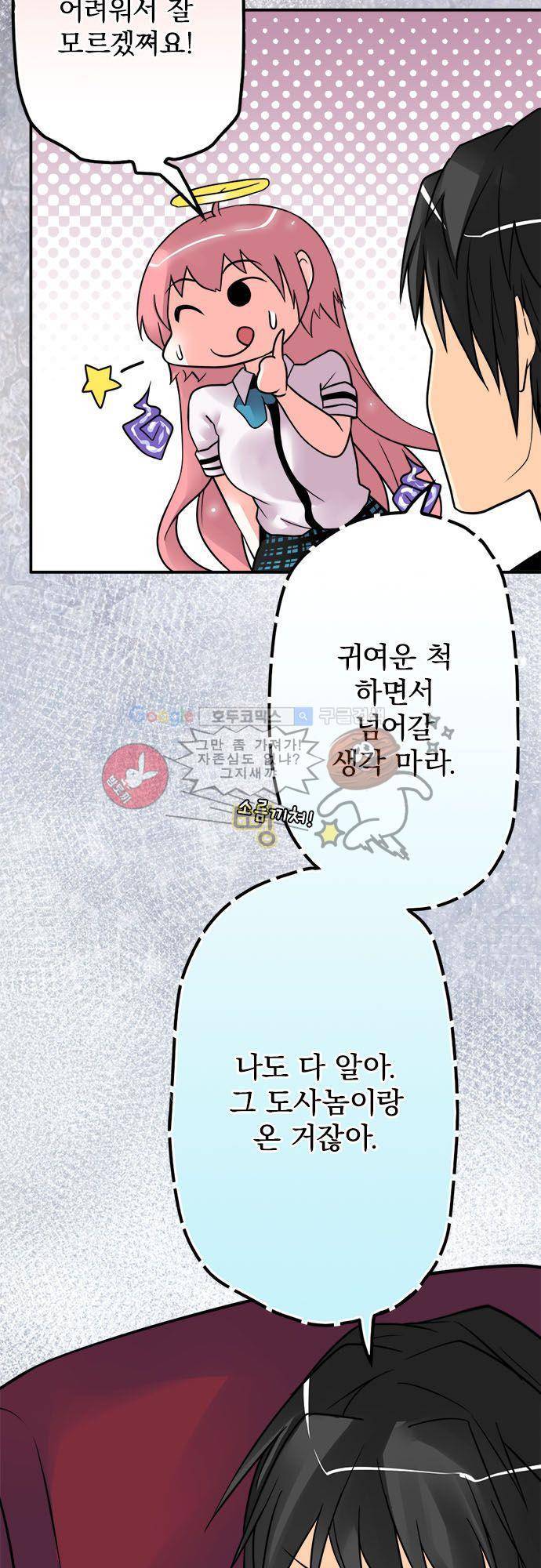 영혼결혼 Day 35 - 모순 18