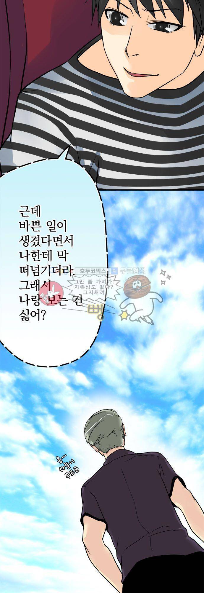 영혼결혼 Day 35 - 모순 19