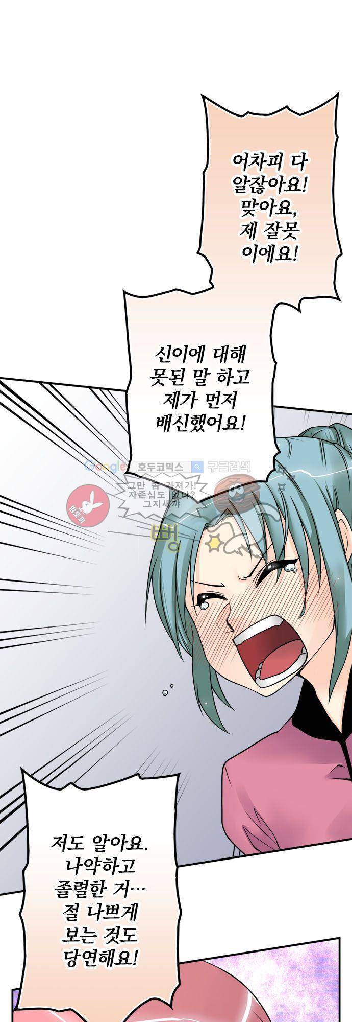 영혼결혼 Day 44 - 유치원 때부터 시작되었다 2