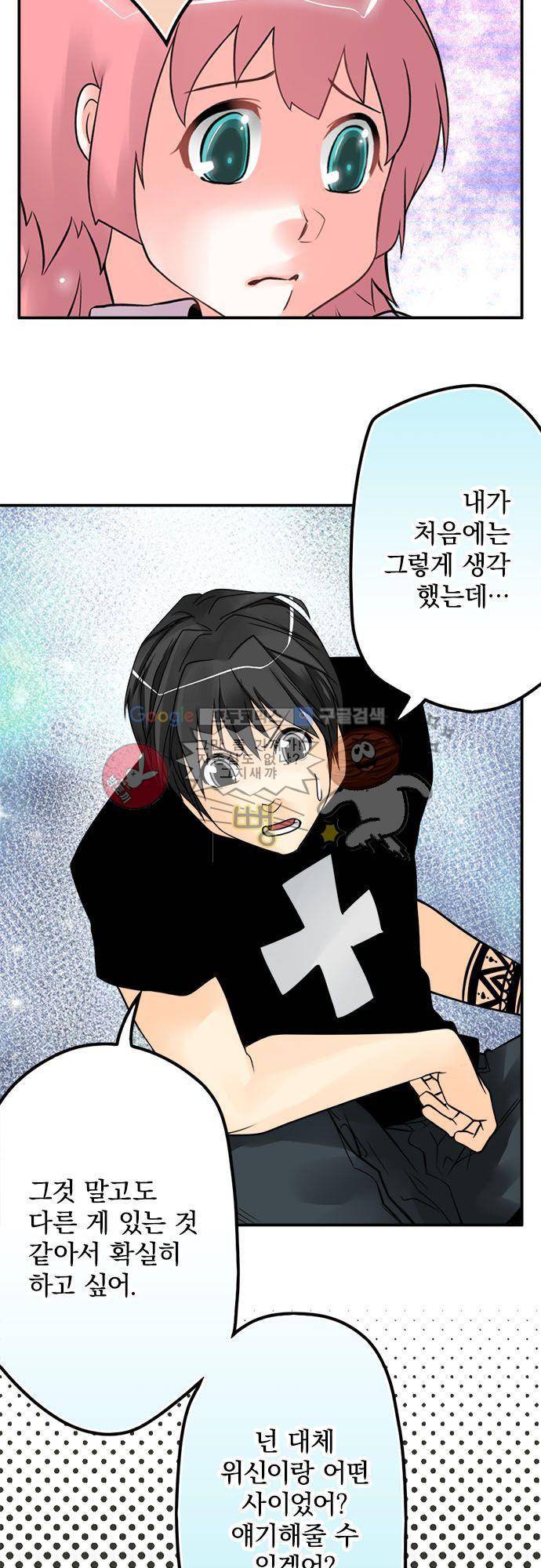 영혼결혼 Day 44 - 유치원 때부터 시작되었다 3