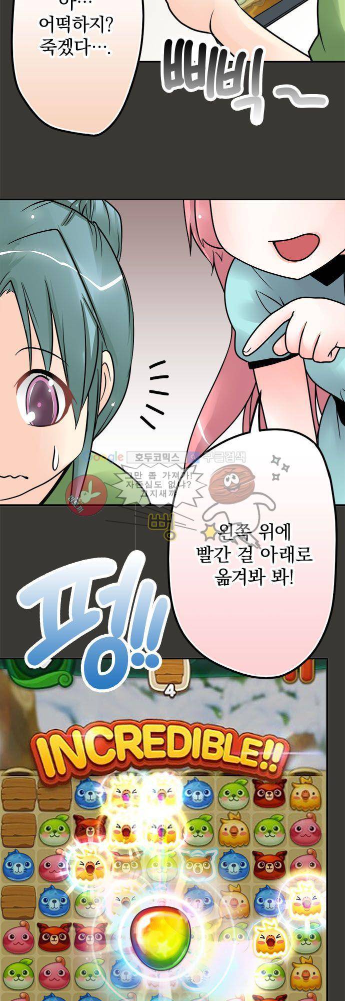 영혼결혼 Day 44 - 유치원 때부터 시작되었다 5