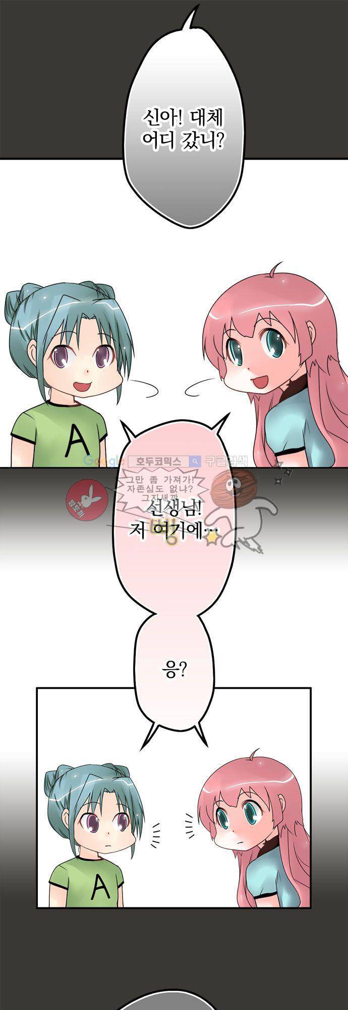 영혼결혼 Day 44 - 유치원 때부터 시작되었다 7