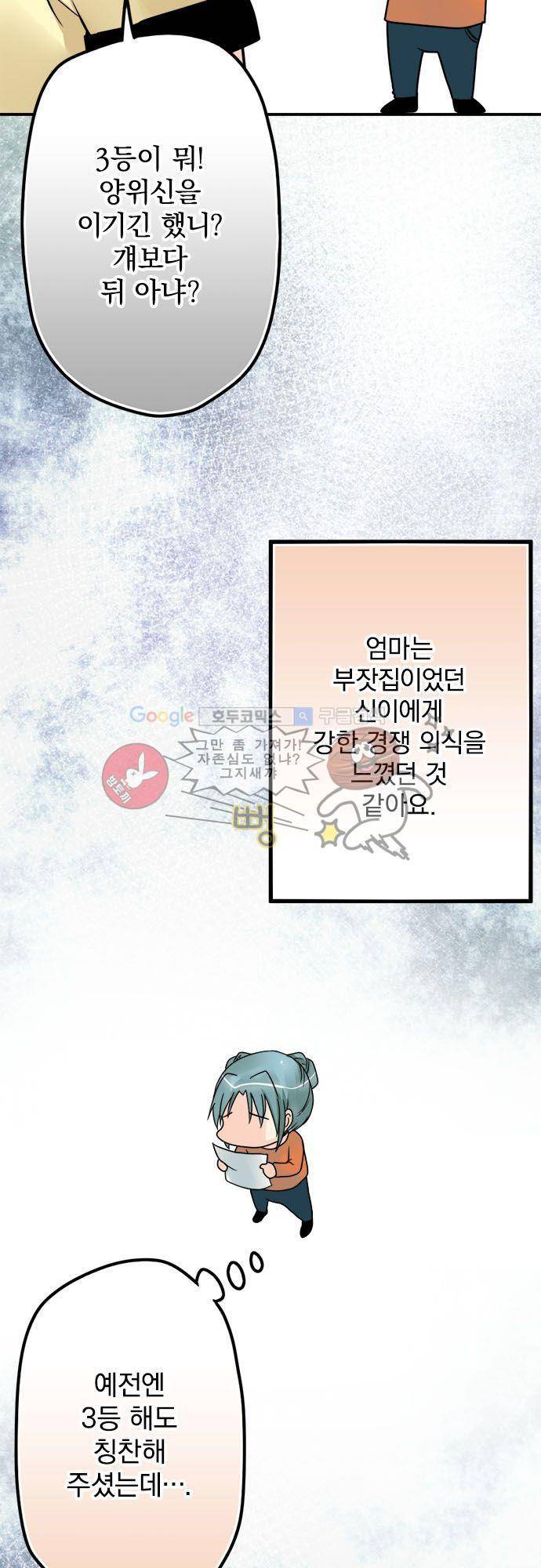 영혼결혼 Day 44 - 유치원 때부터 시작되었다 13