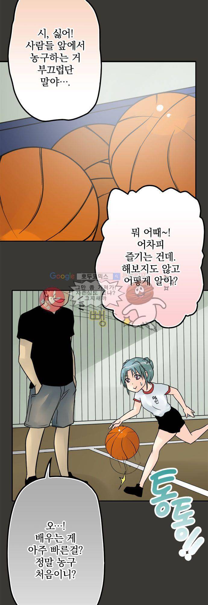 영혼결혼 Day 44 - 유치원 때부터 시작되었다 15