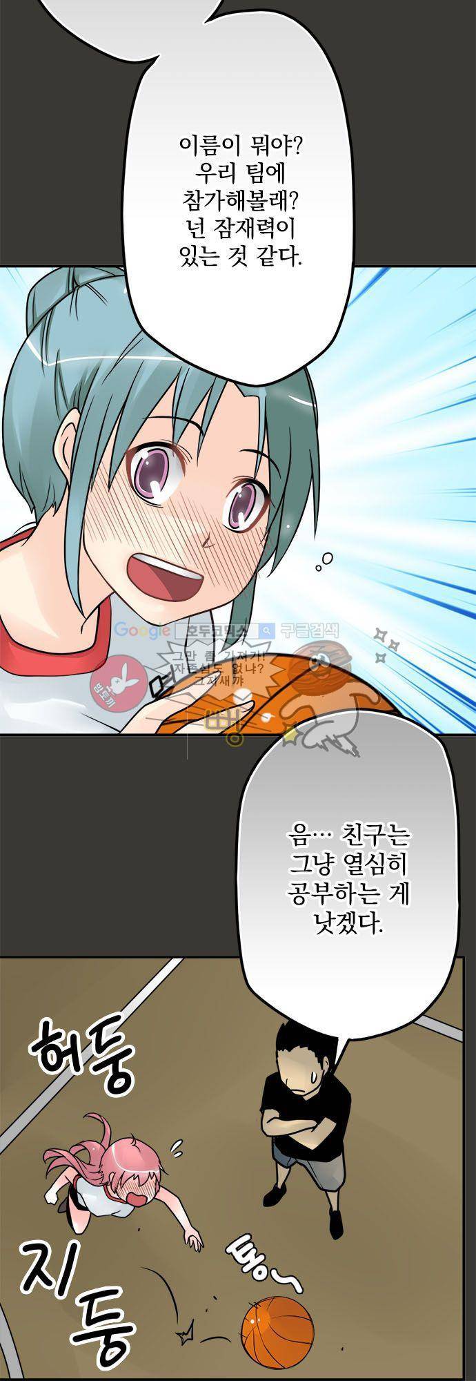 영혼결혼 Day 44 - 유치원 때부터 시작되었다 16