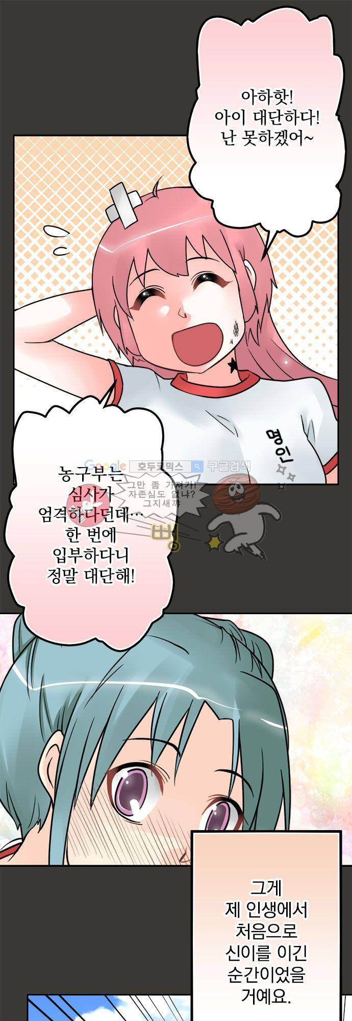 영혼결혼 Day 44 - 유치원 때부터 시작되었다 17