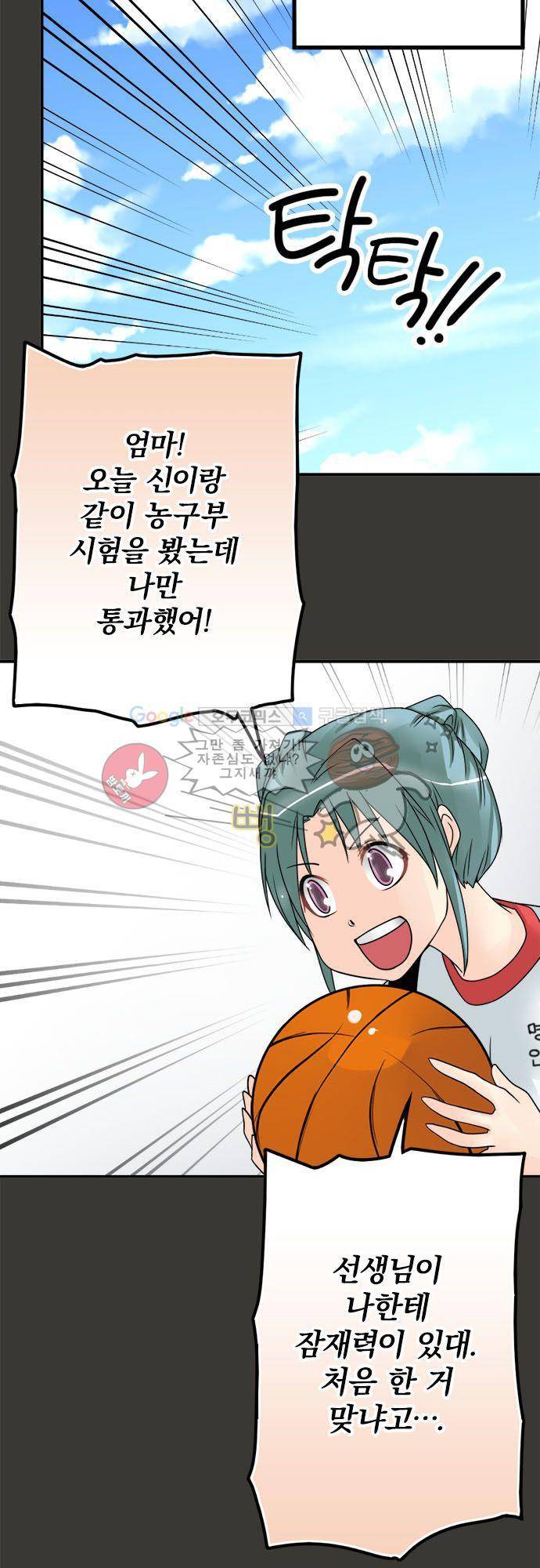 영혼결혼 Day 44 - 유치원 때부터 시작되었다 18