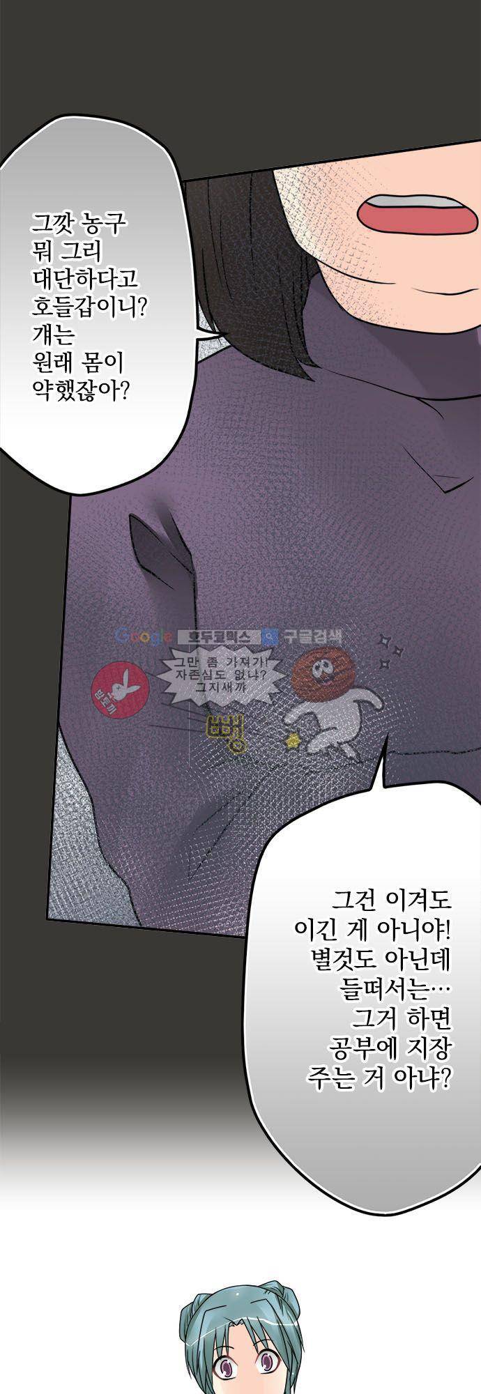 영혼결혼 Day 44 - 유치원 때부터 시작되었다 19