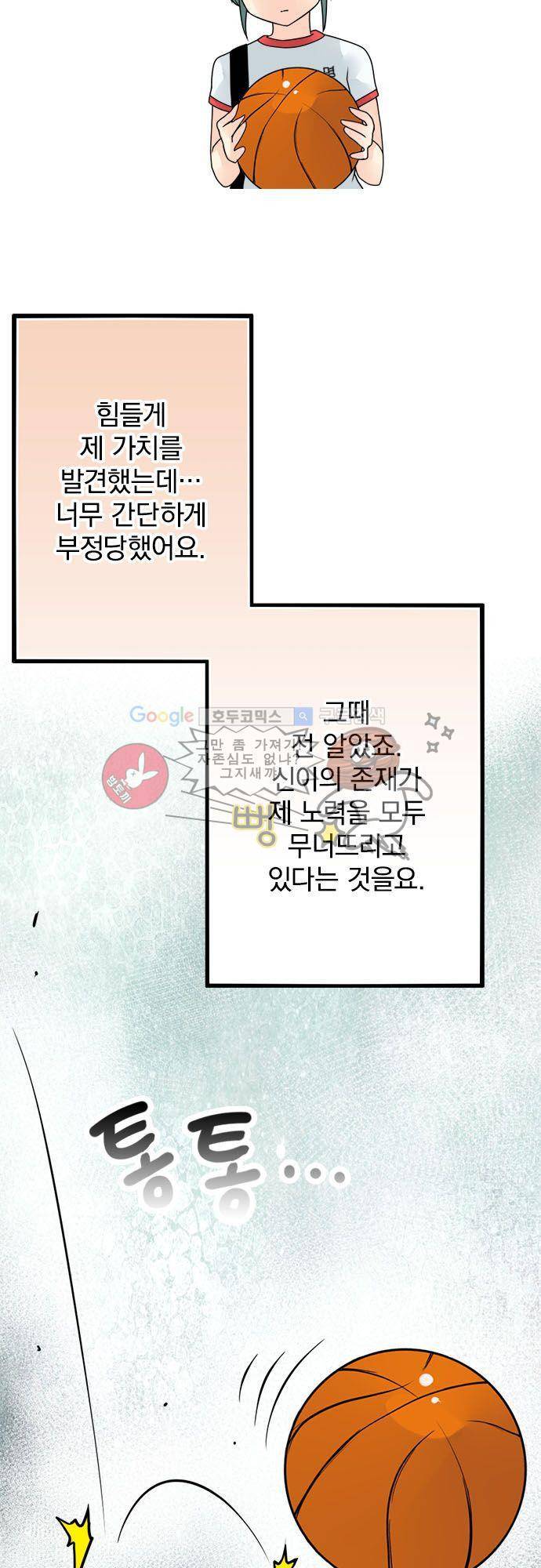 영혼결혼 Day 44 - 유치원 때부터 시작되었다 20