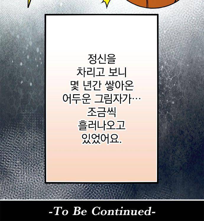 영혼결혼 Day 44 - 유치원 때부터 시작되었다 21