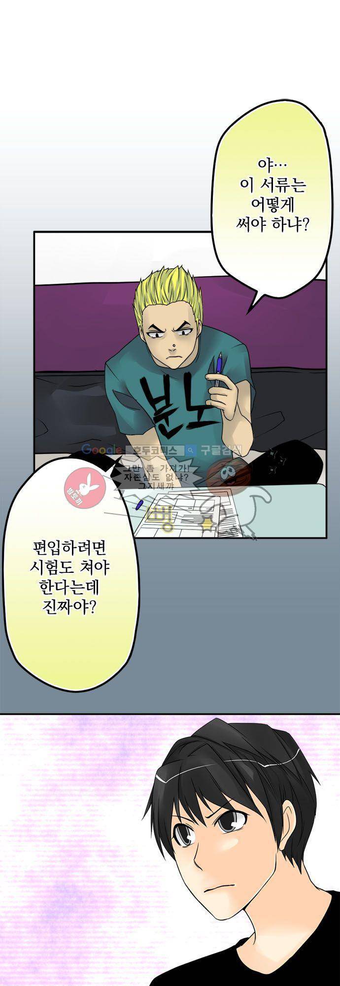 영혼결혼 Day 54화 - 나왔다 2
