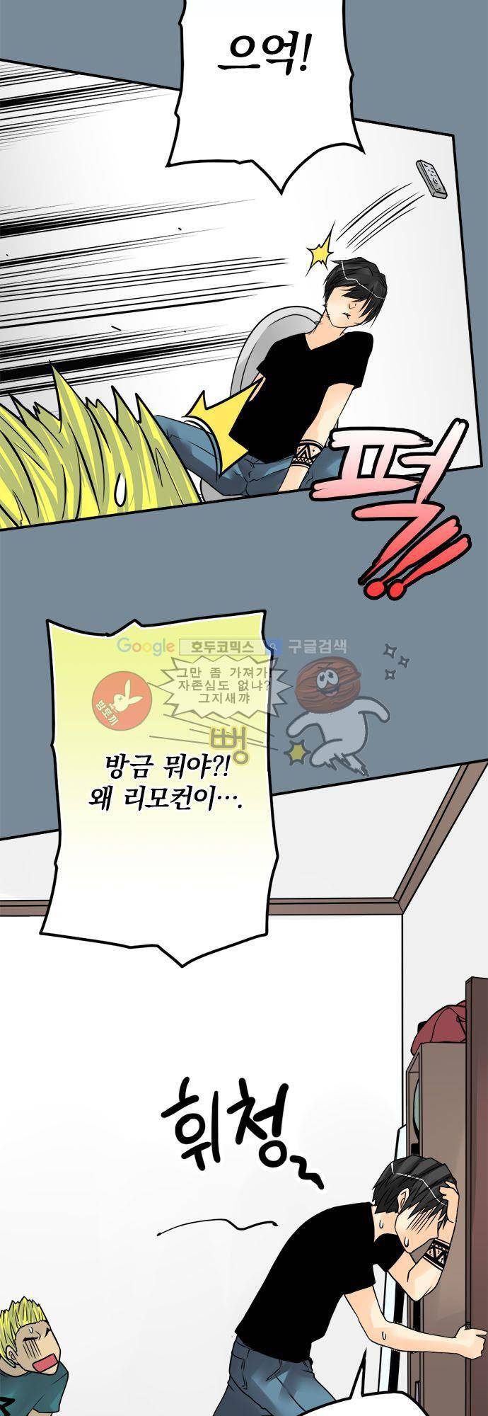 영혼결혼 Day 54화 - 나왔다 5
