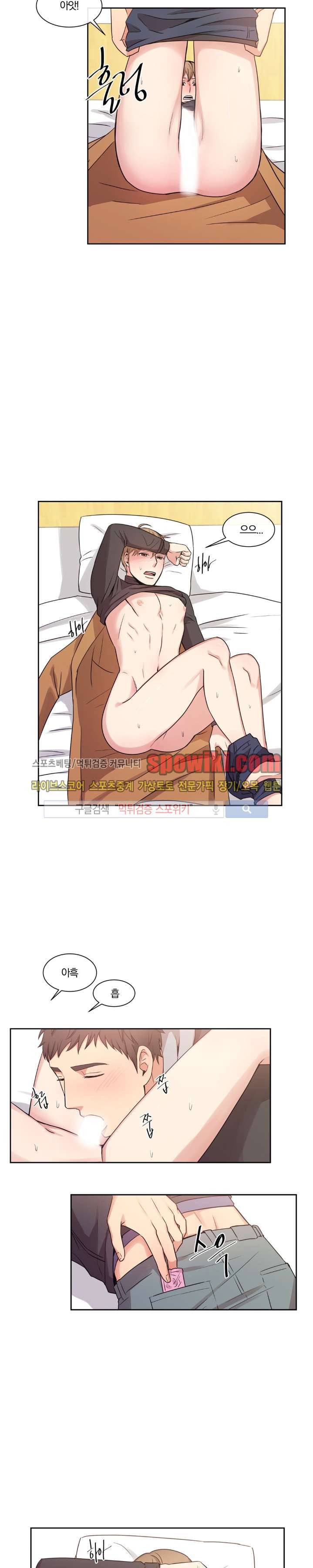 남수가 기다리는 목욕탕 11화 2