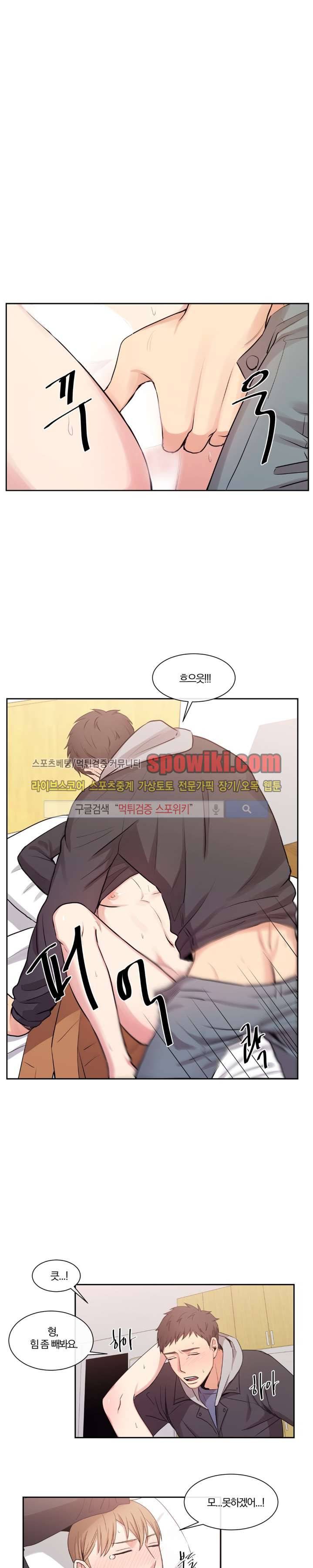 남수가 기다리는 목욕탕 11화 4