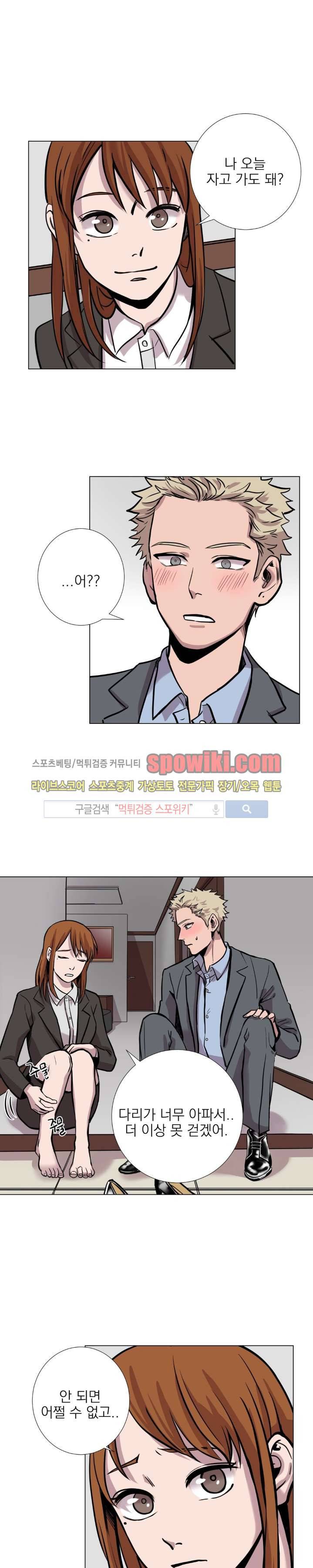 그들의 사정 16화 1