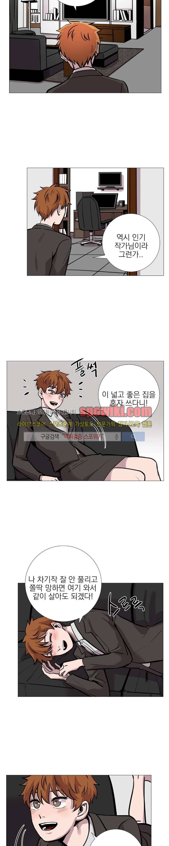 그들의 사정 16화 4