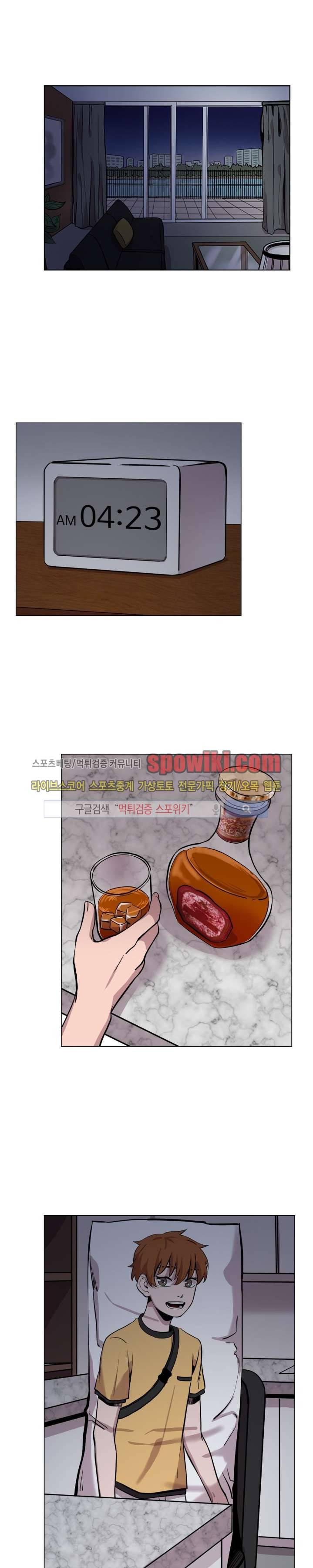 그들의 사정 25화 1