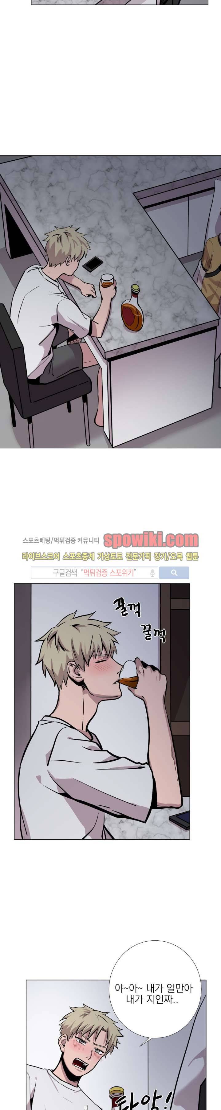 그들의 사정 25화 2