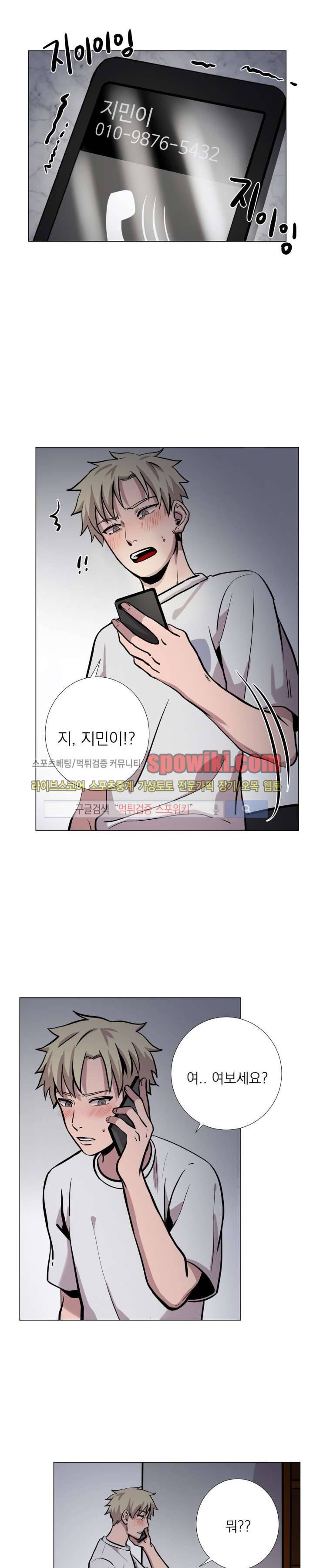 그들의 사정 25화 5