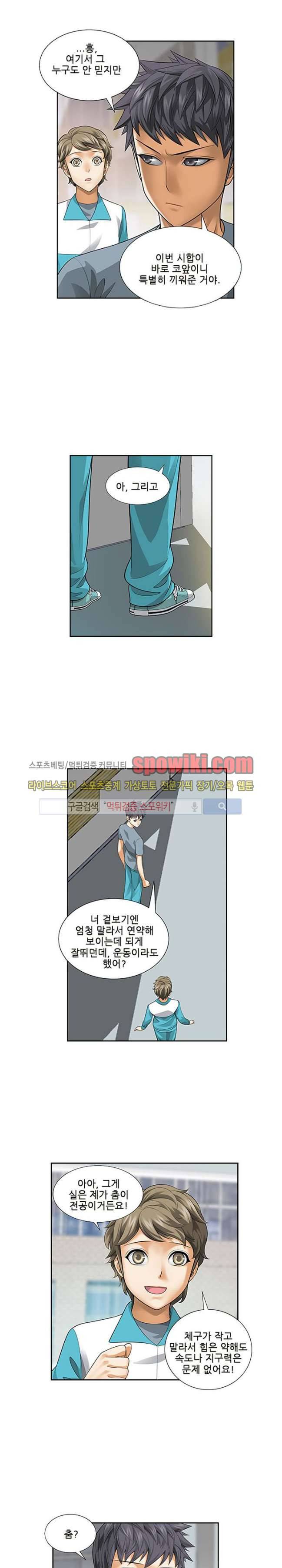 셧다운 존 59화 2