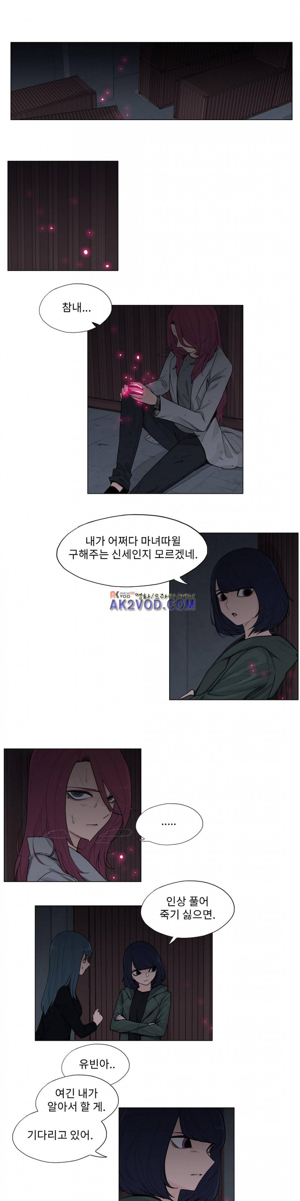 엘릭시르 2부 6화 1