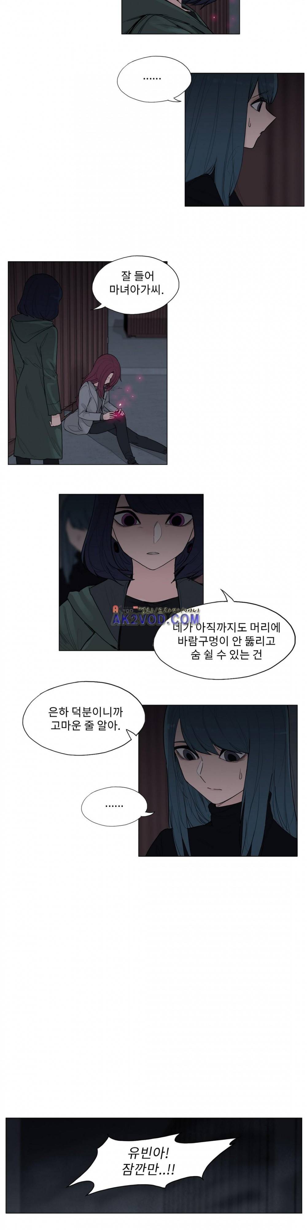 엘릭시르 2부 6화 2