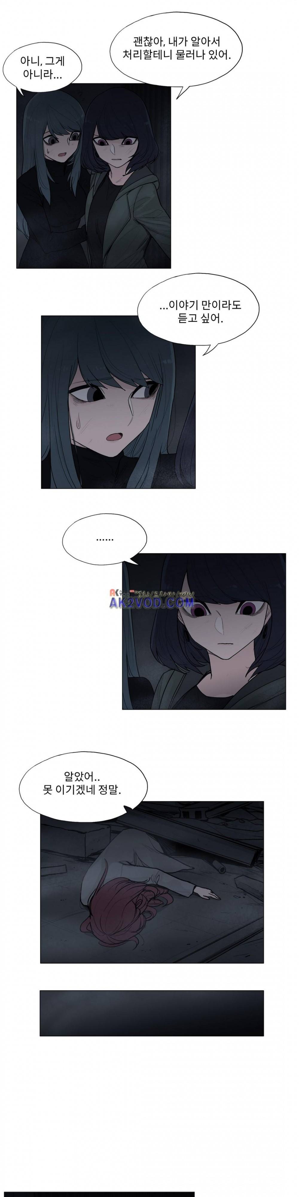 엘릭시르 2부 6화 3