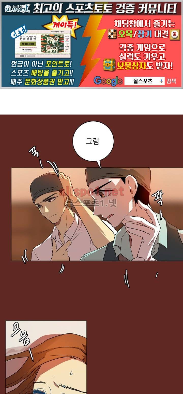 드림사이드 51화 (2부) 1
