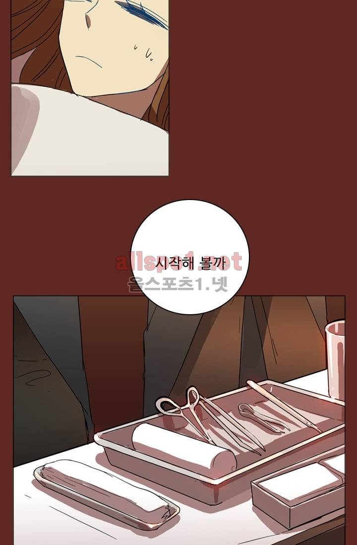 드림사이드 51화 (2부) 2