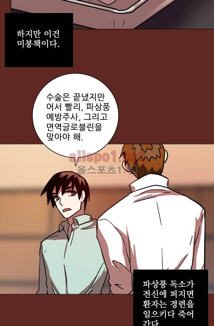 드림사이드 51화 (2부) 8