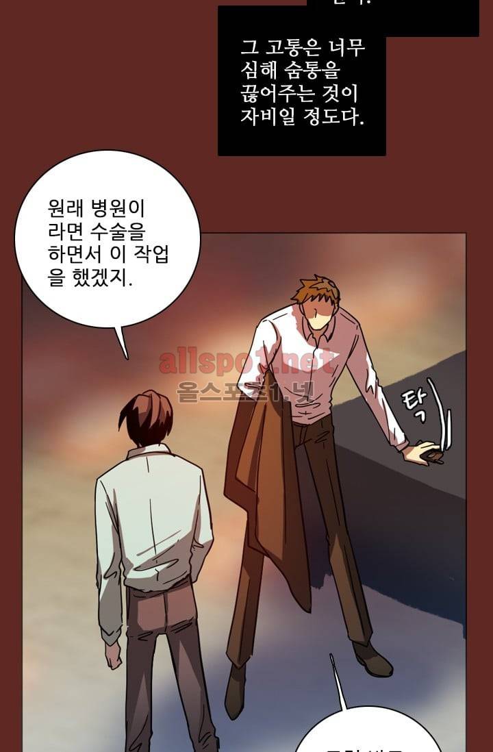드림사이드 51화 (2부) 9