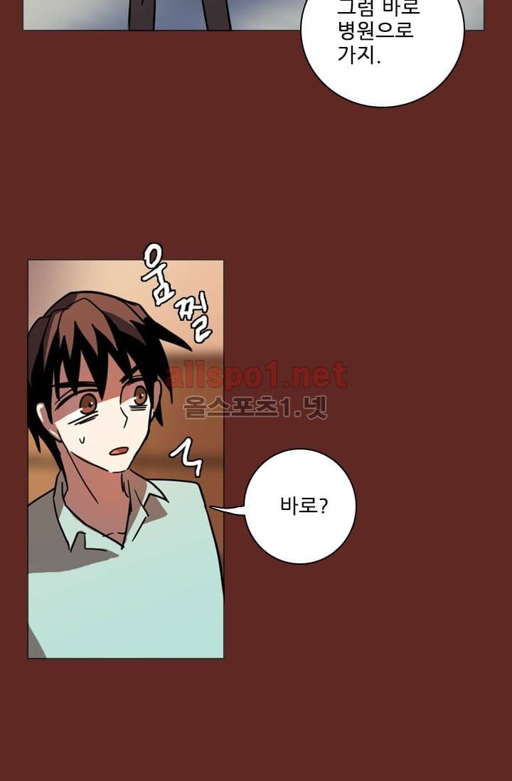 드림사이드 51화 (2부) 10