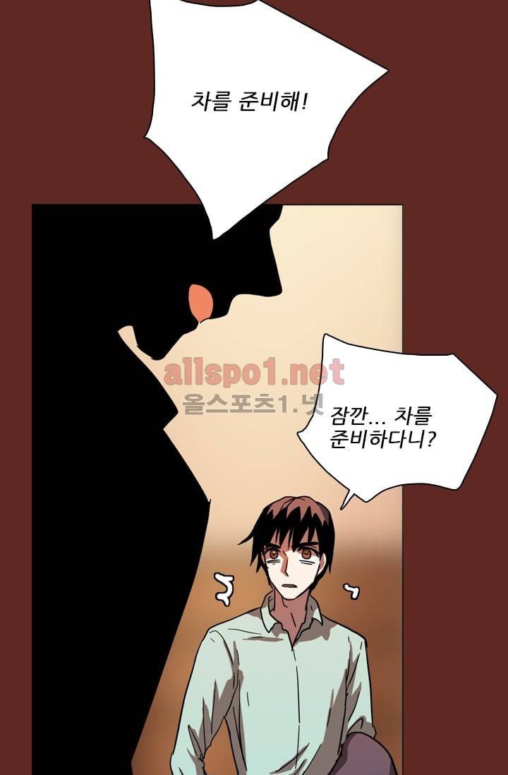 드림사이드 51화 (2부) 12
