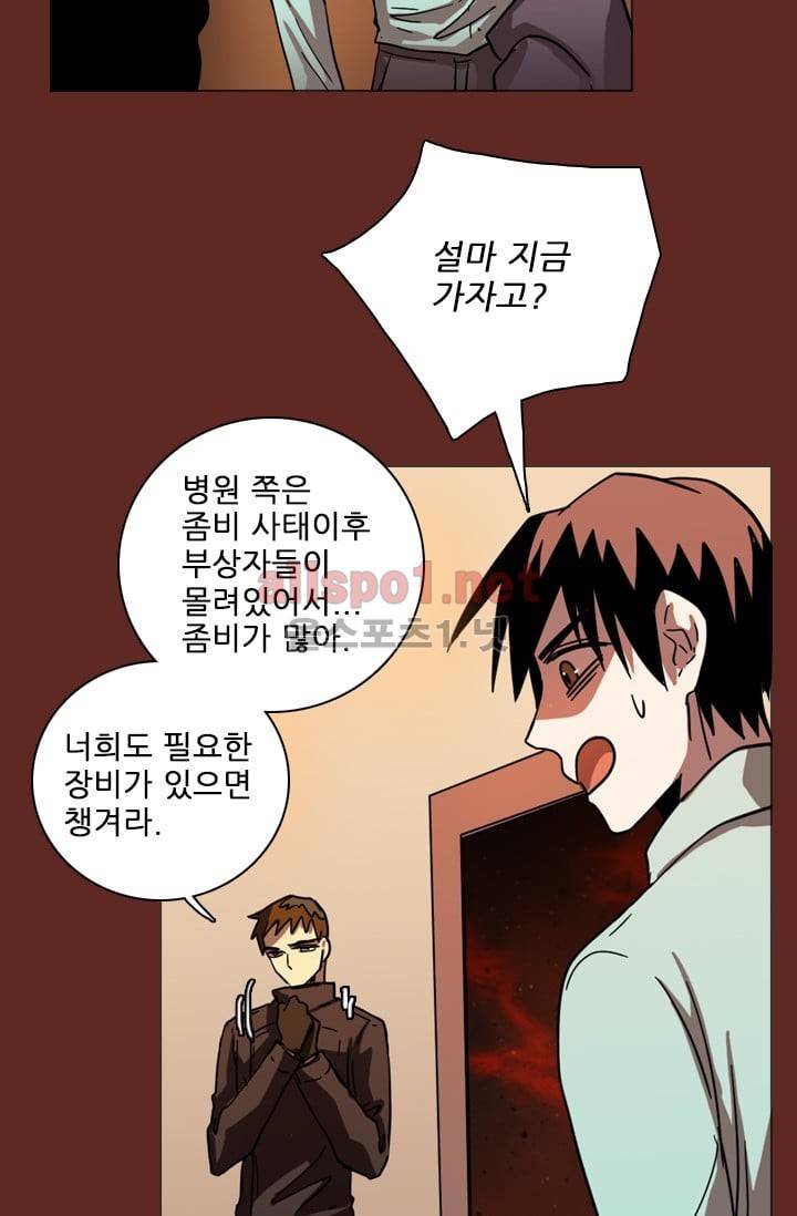 드림사이드 51화 (2부) 13