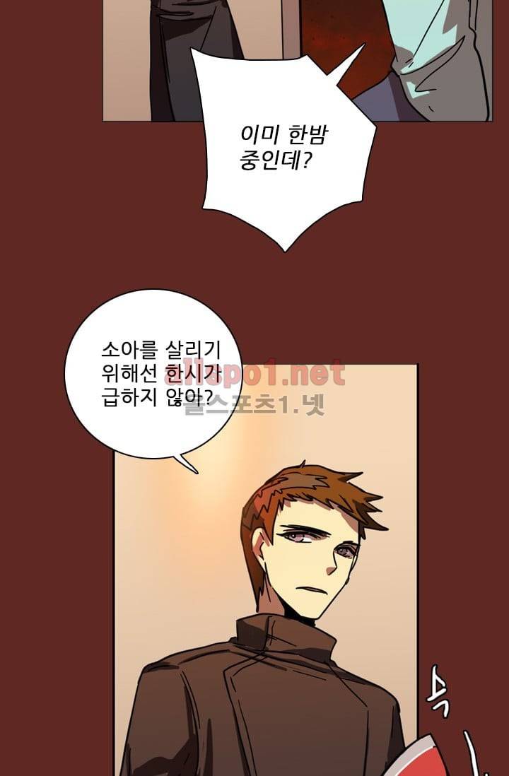 드림사이드 51화 (2부) 14